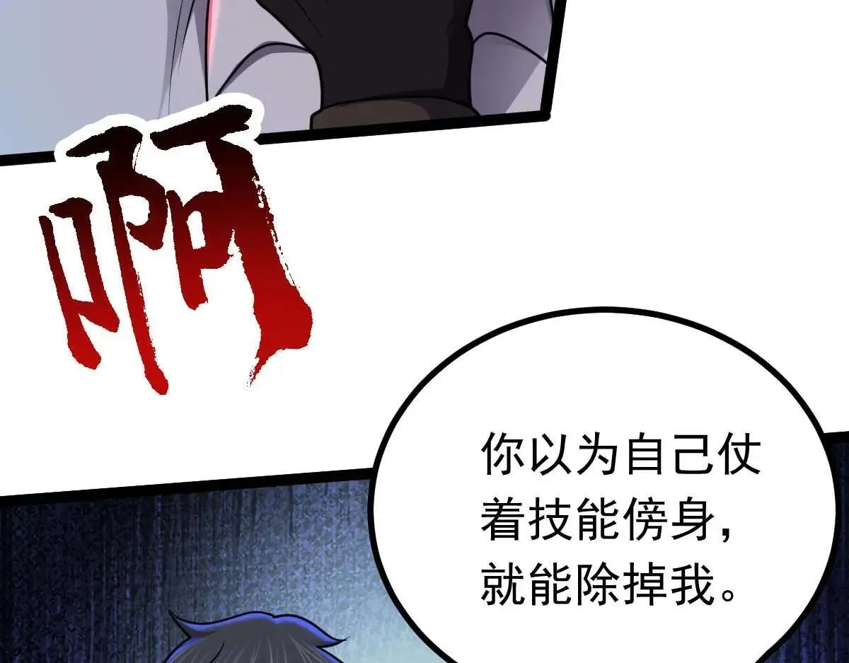 第68话 刀光刺眼40