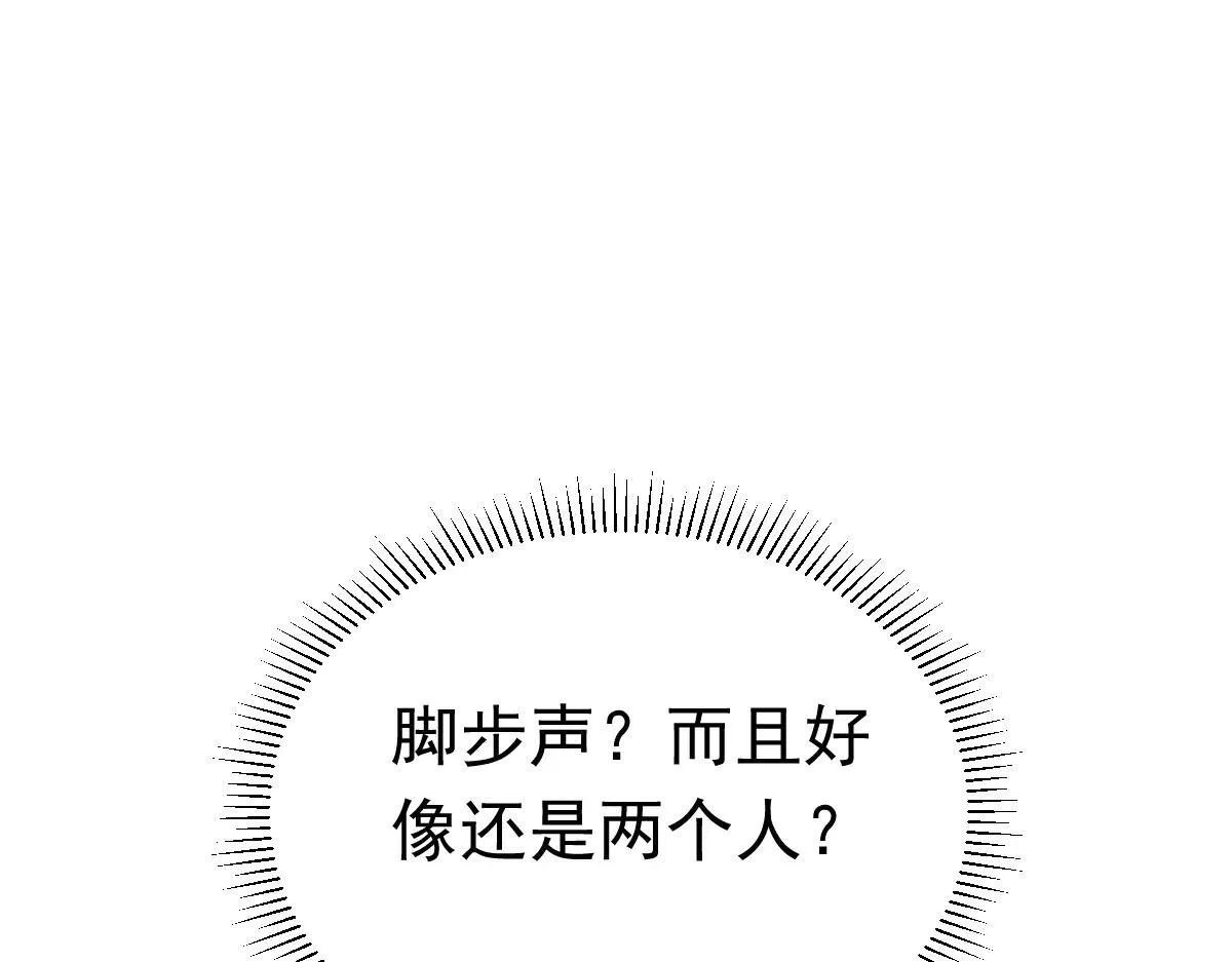 第69话 是敌是友？75
