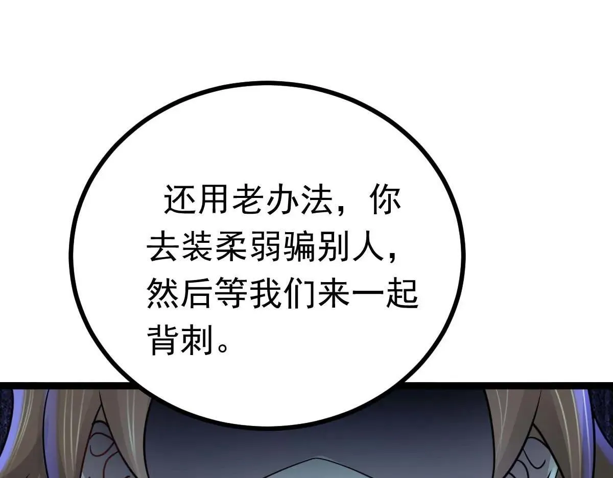第68话 刀光刺眼96
