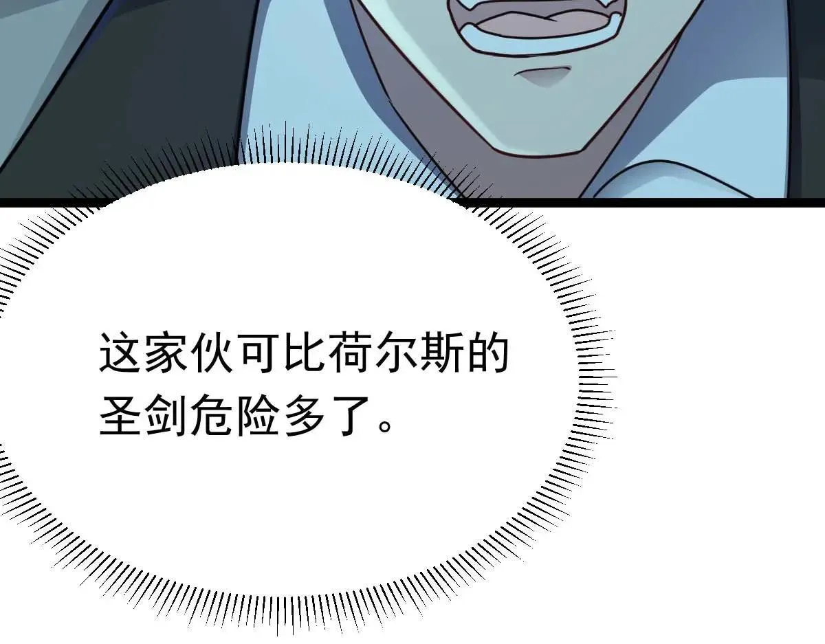 第68话 刀光刺眼122