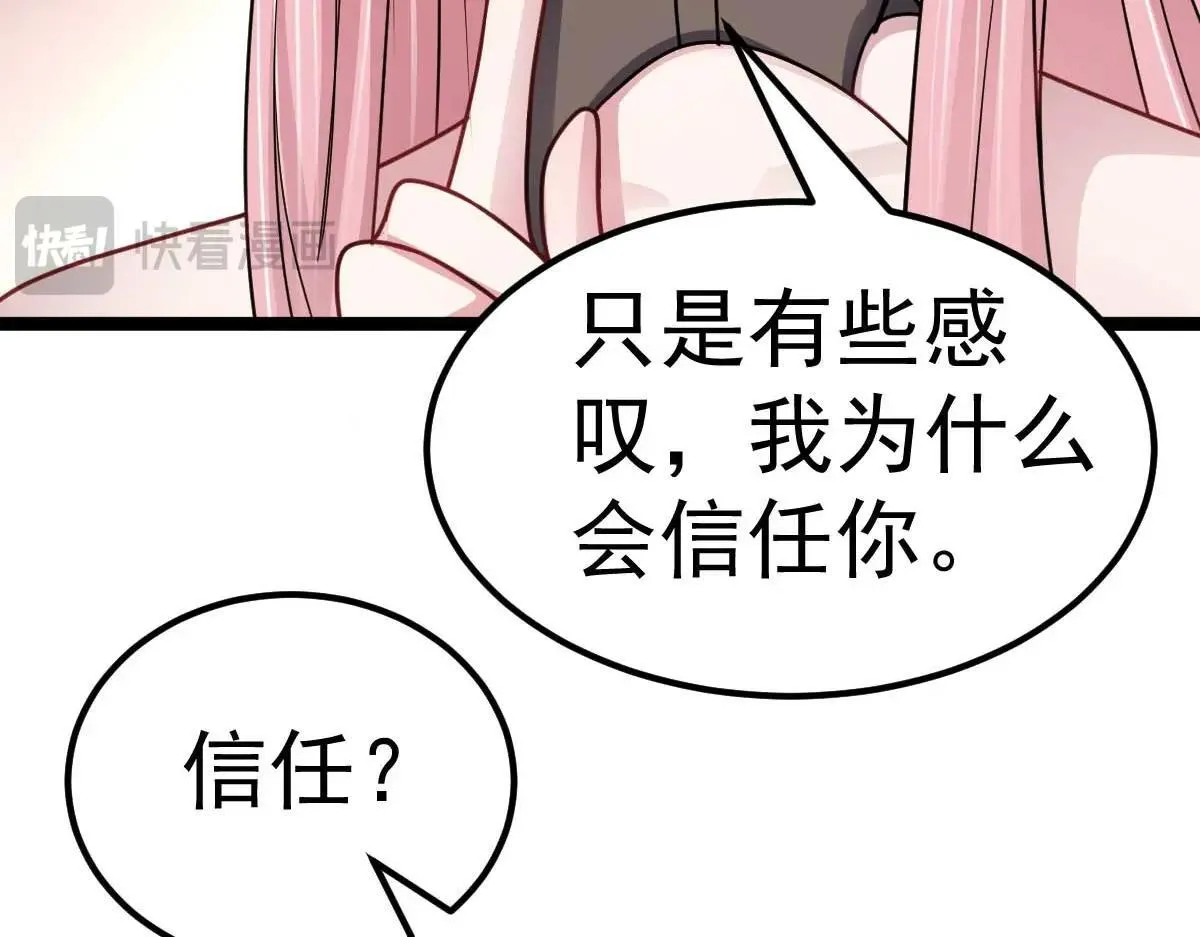 第60话 怎么才来~76