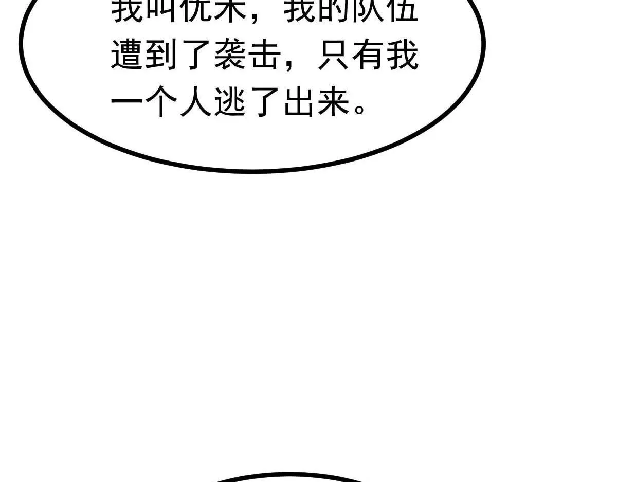 第67话 恶徒临门16