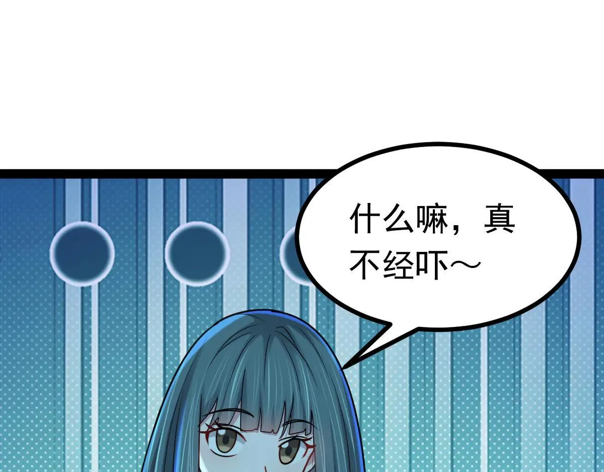 第64话 可疑人物29