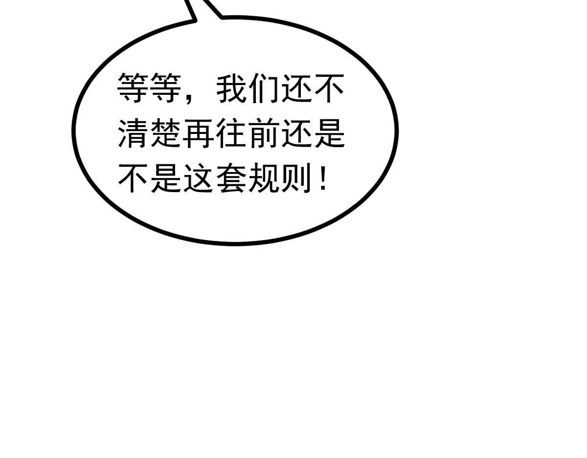 第63话 投石问路87