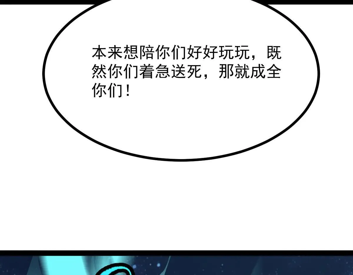 第64话 可疑人物112