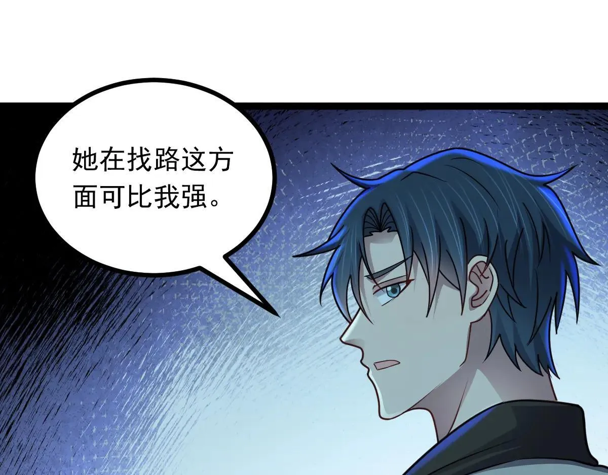 第69话 是敌是友？123