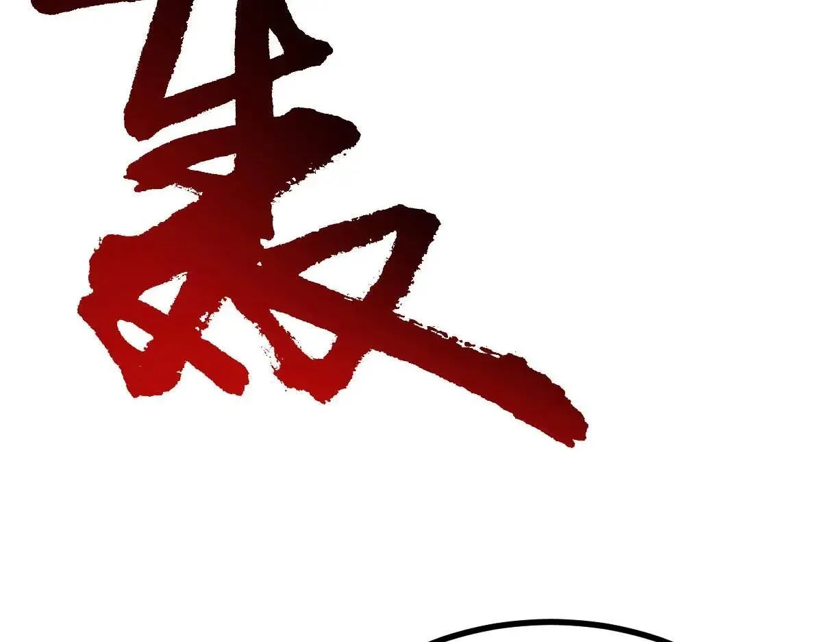 第68话 刀光刺眼44