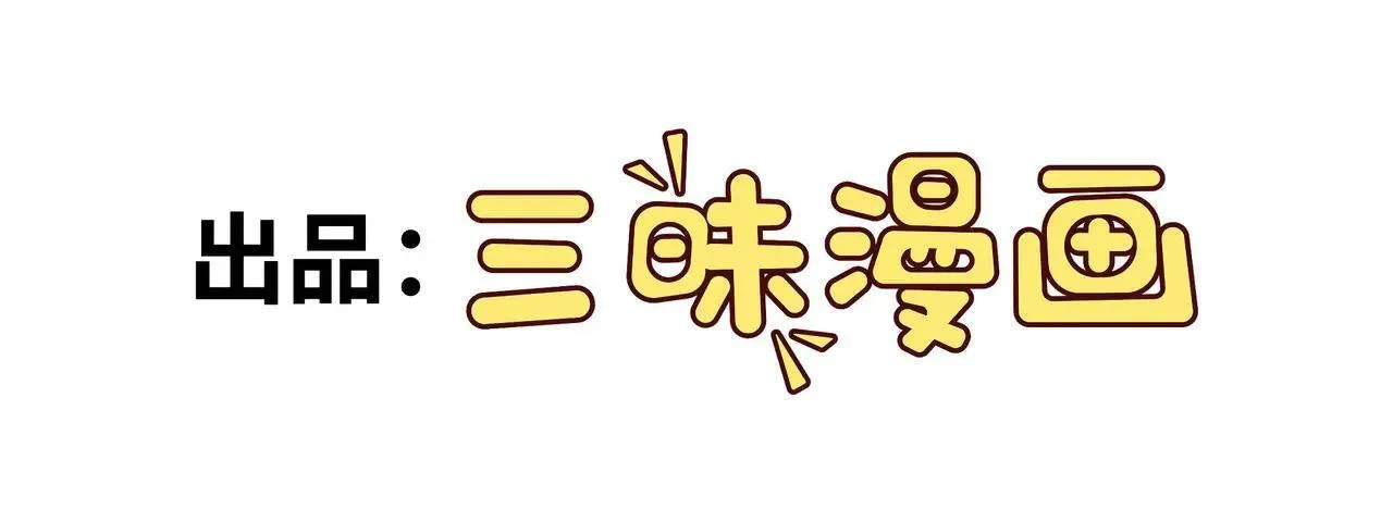 第67话 恶徒临门3