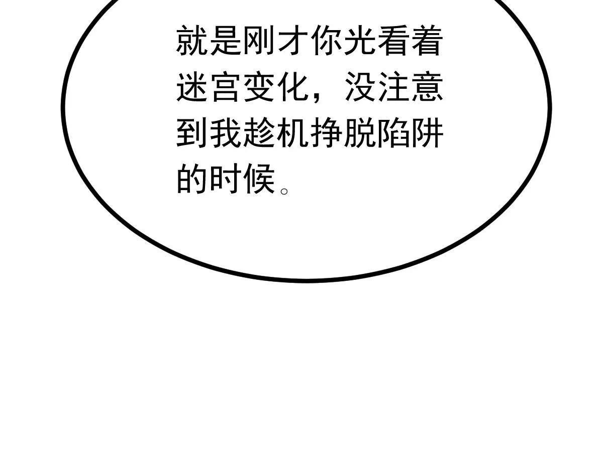 第69话 是敌是友？64