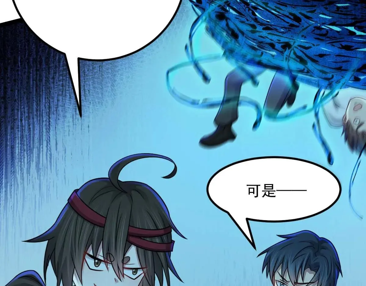 第67话 恶徒临门87