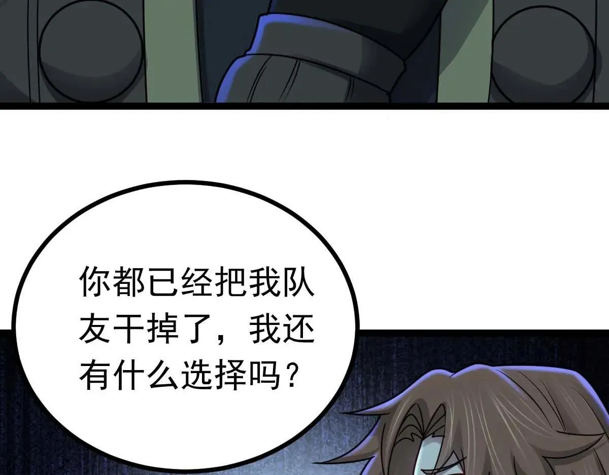 第68话 刀光刺眼98