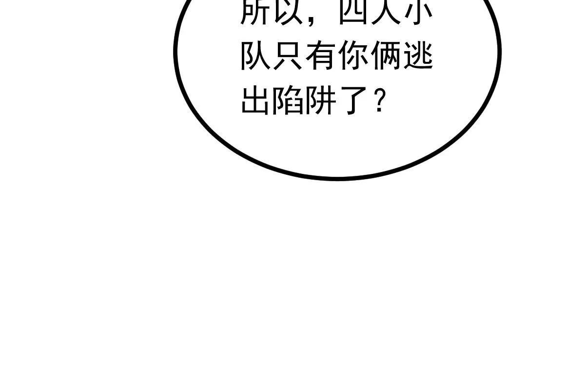 第64话 可疑人物37