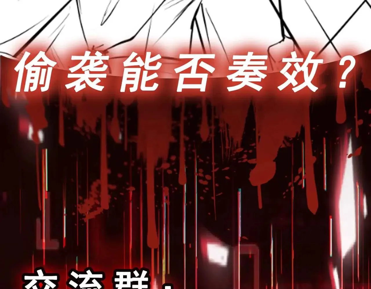 第67话 恶徒临门116
