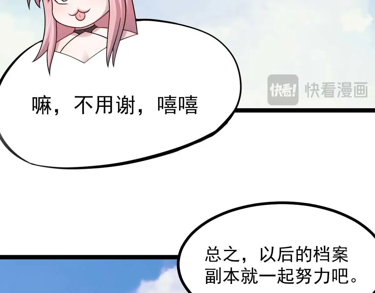 第60话 怎么才来~95