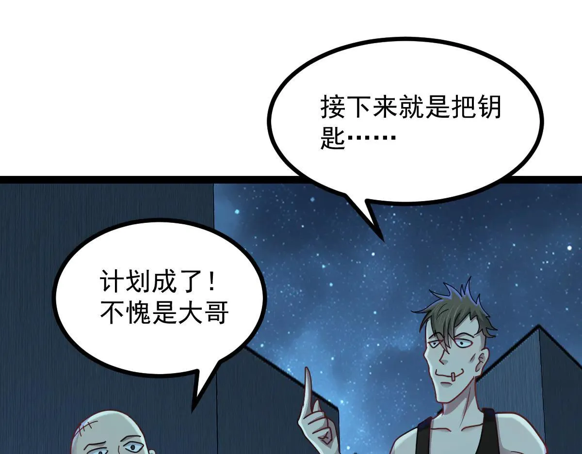 第64话 可疑人物98