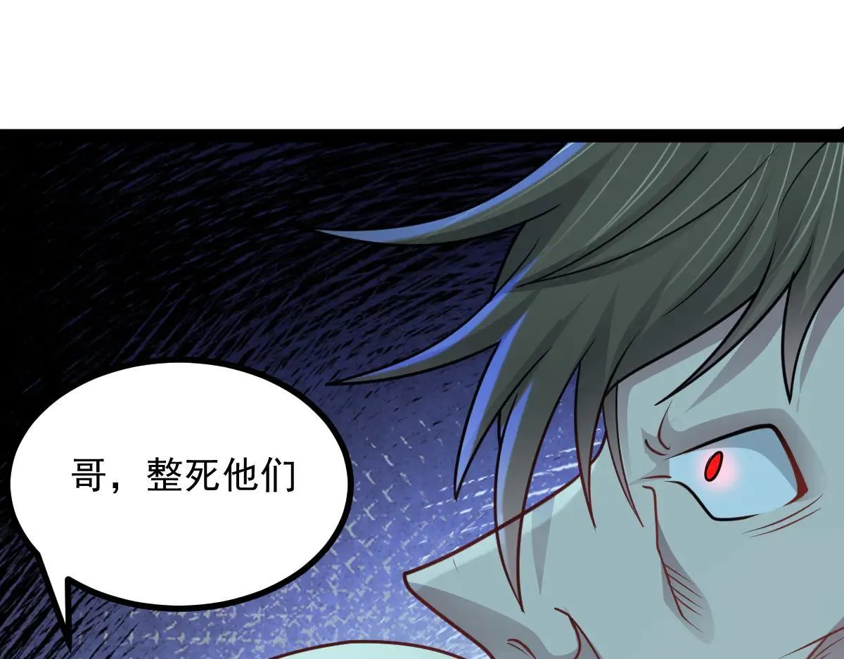第64话 可疑人物110