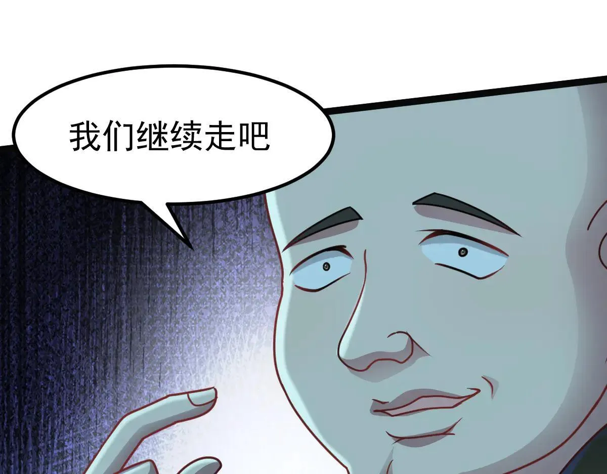 第64话 可疑人物69