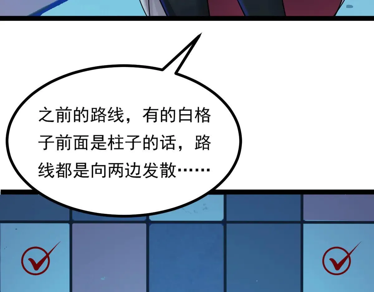 第63话 投石问路72