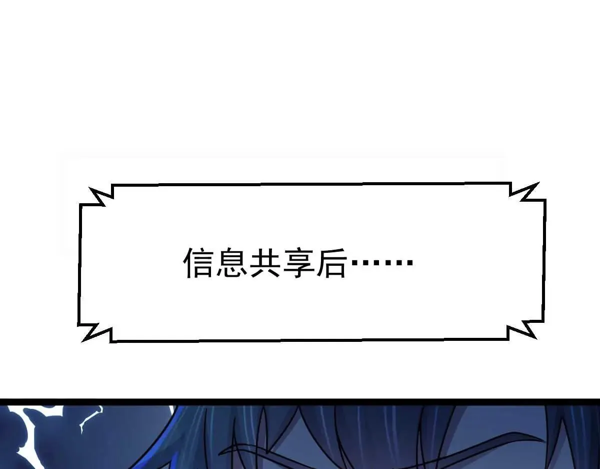 第67话 恶徒临门22
