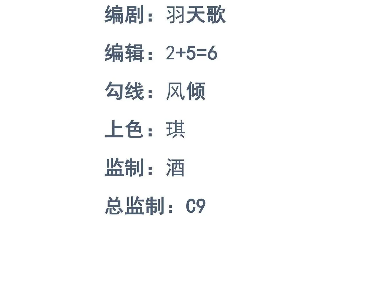 第68话 刀光刺眼2