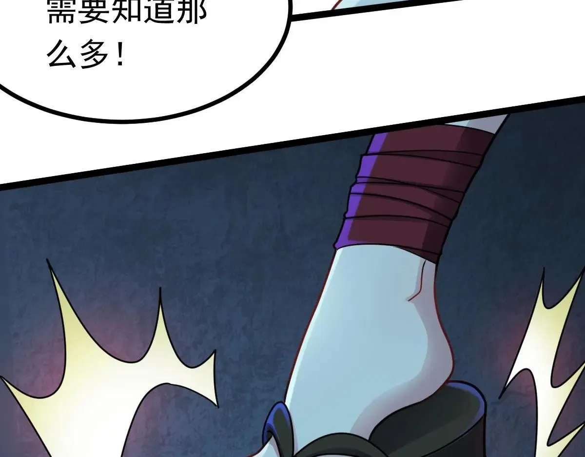 第68话 刀光刺眼103