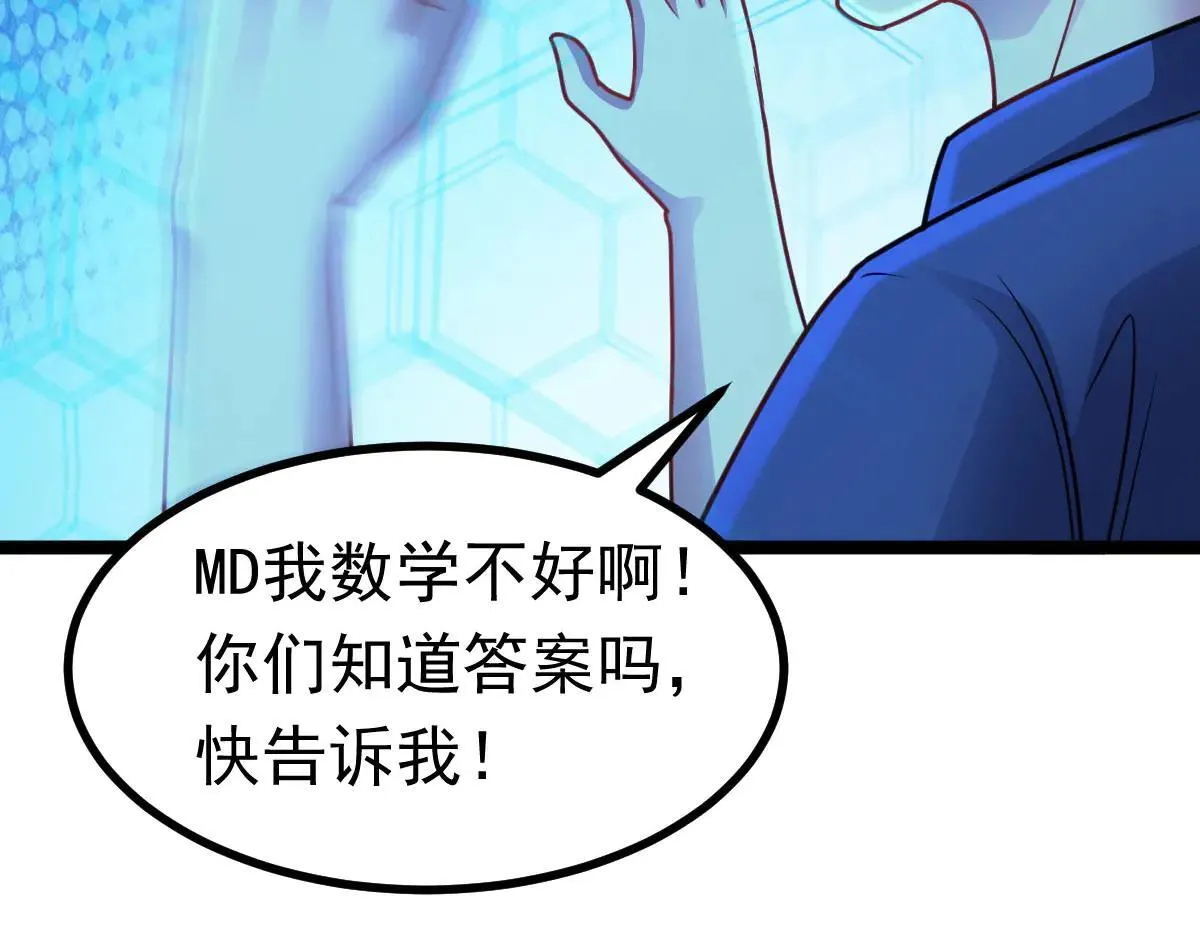 第62话 惩罚65
