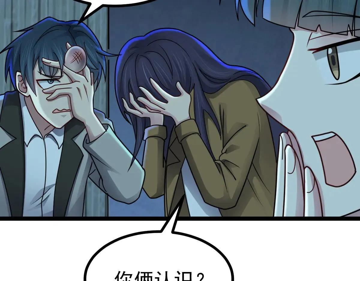 第69话 是敌是友？88