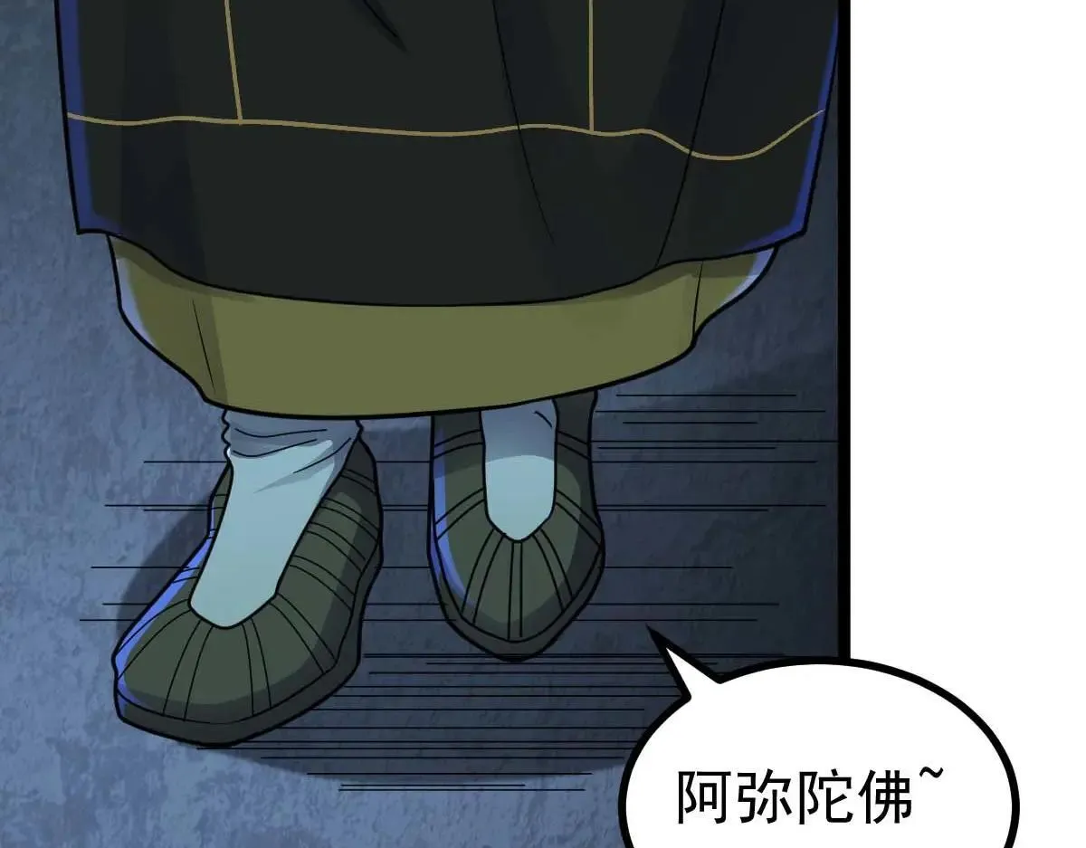 第68话 刀光刺眼49