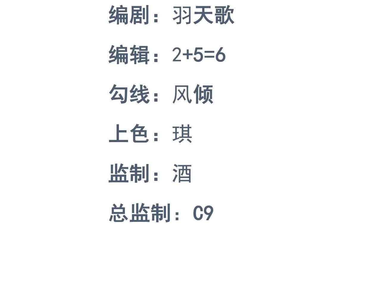 第63话 投石问路2
