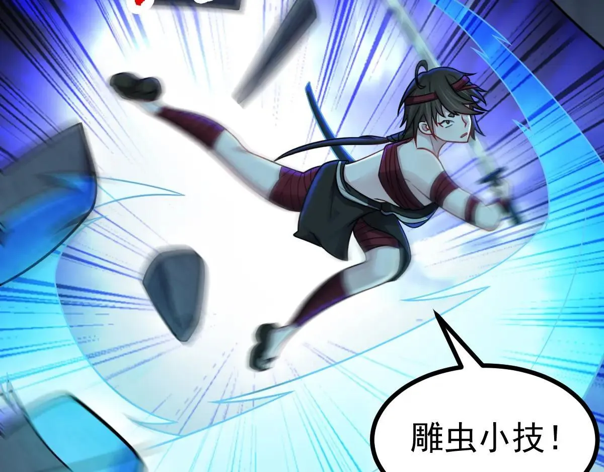 第69话 是敌是友？11