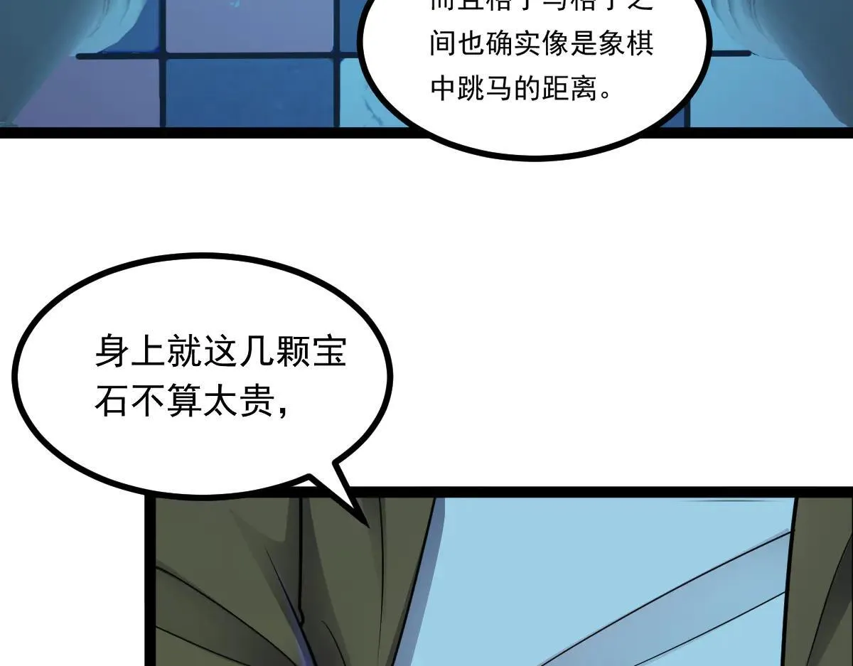 第63话 投石问路74