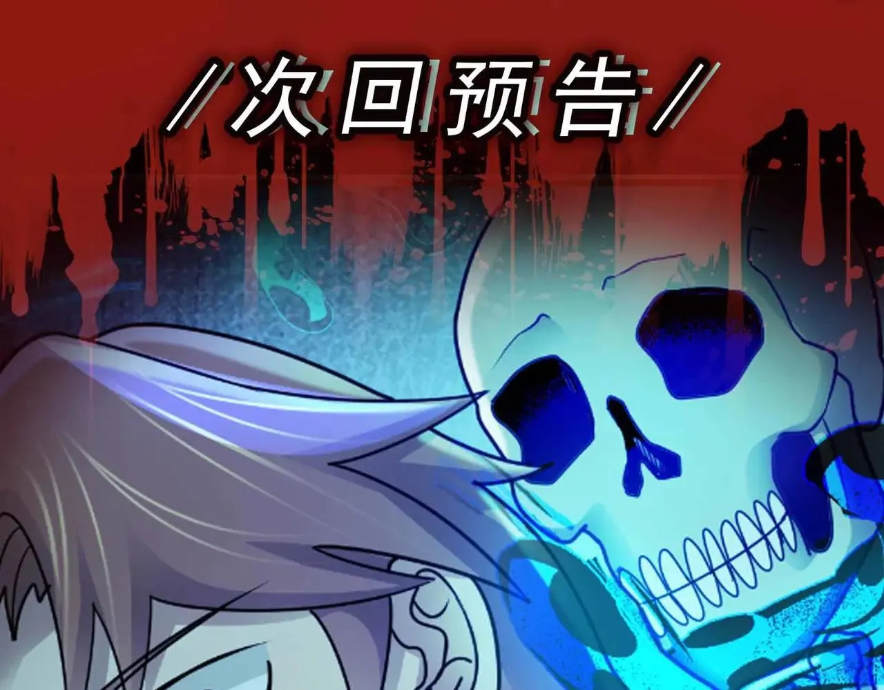 第69话 是敌是友？126
