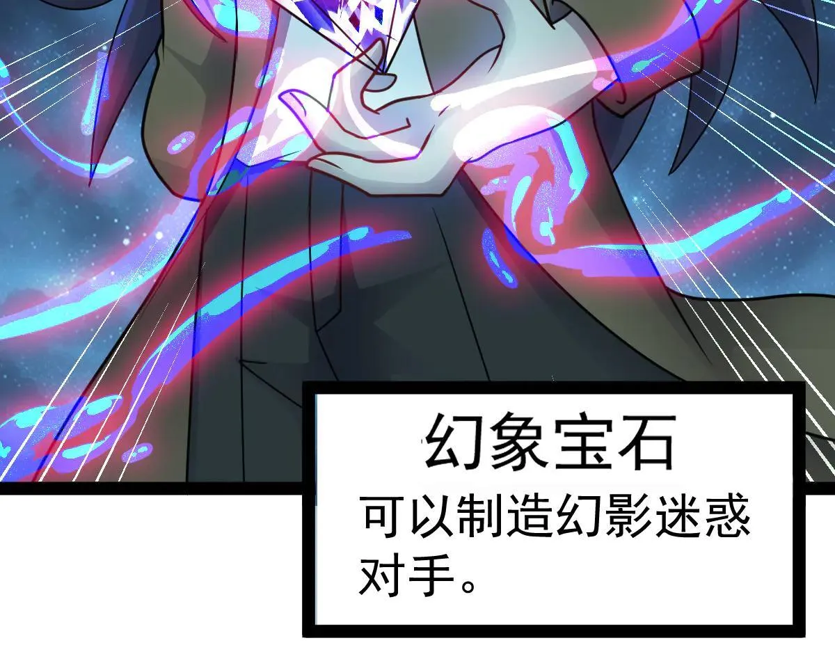 第64话 可疑人物109