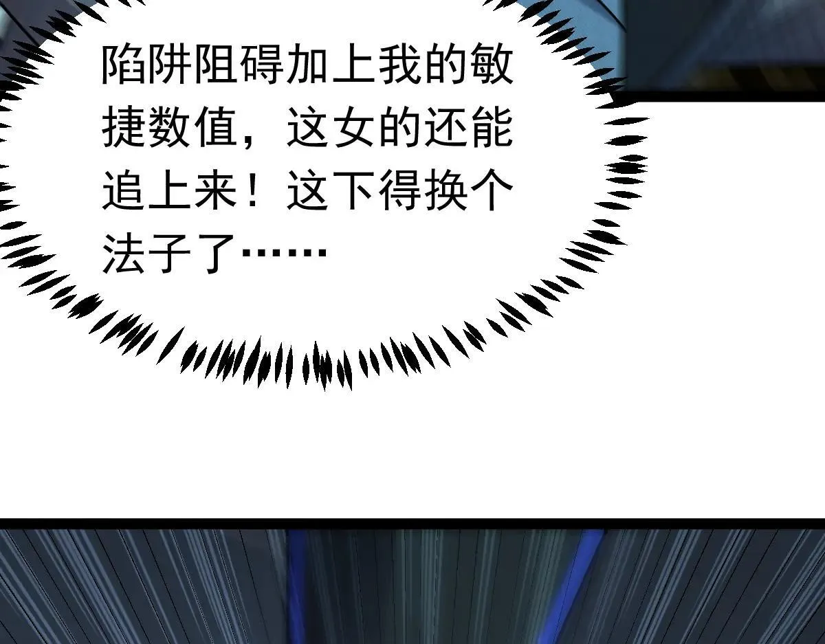 第69话 是敌是友？28