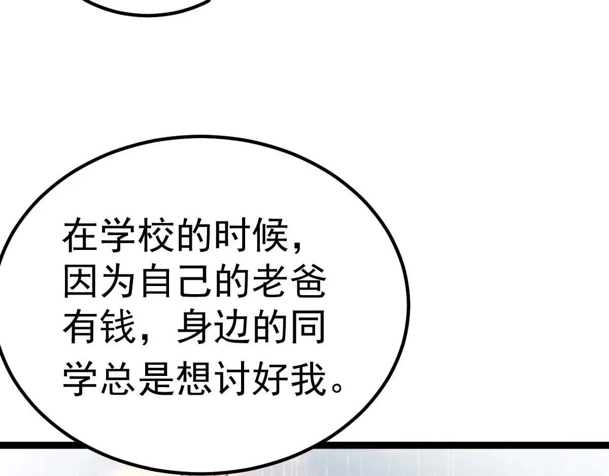第60话 怎么才来~77