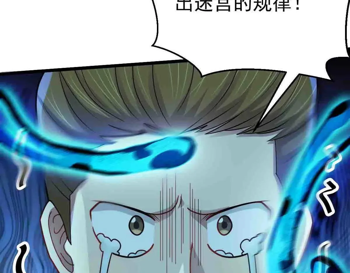 第67话 恶徒临门100
