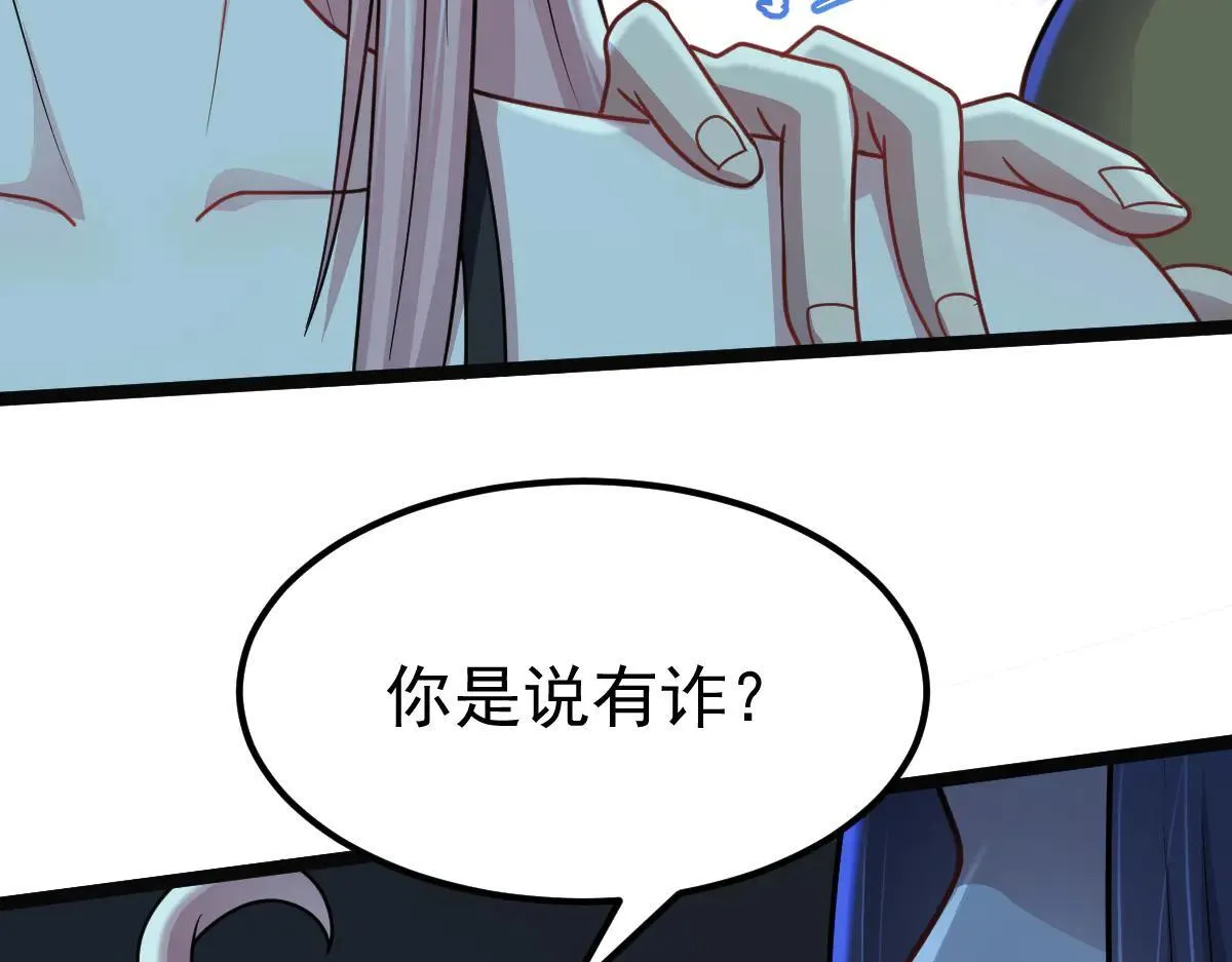 第64话 可疑人物74