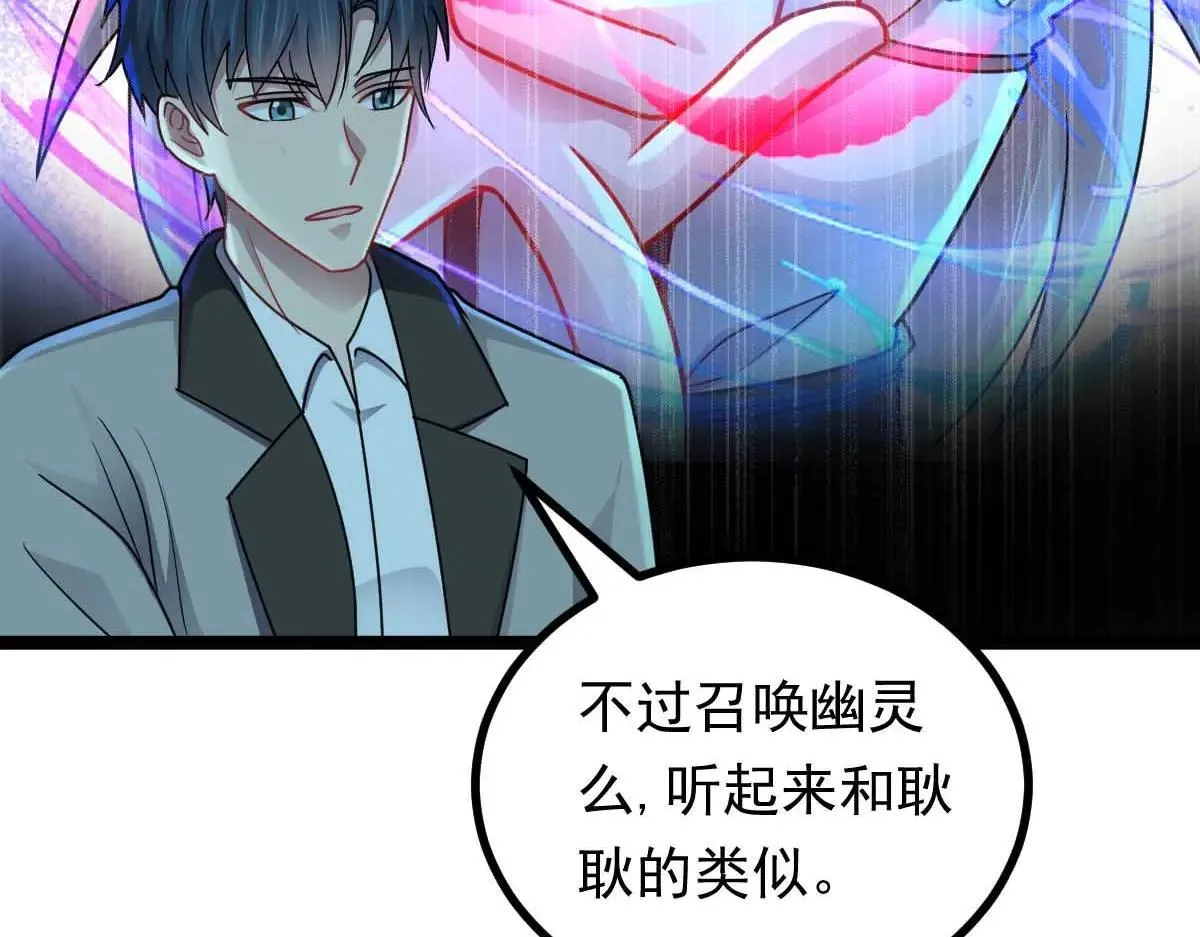 第67话 恶徒临门34