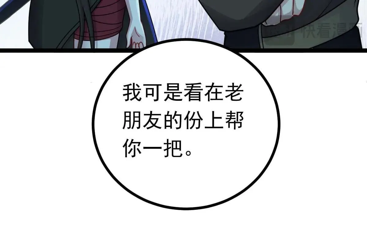 第68话 刀光刺眼100