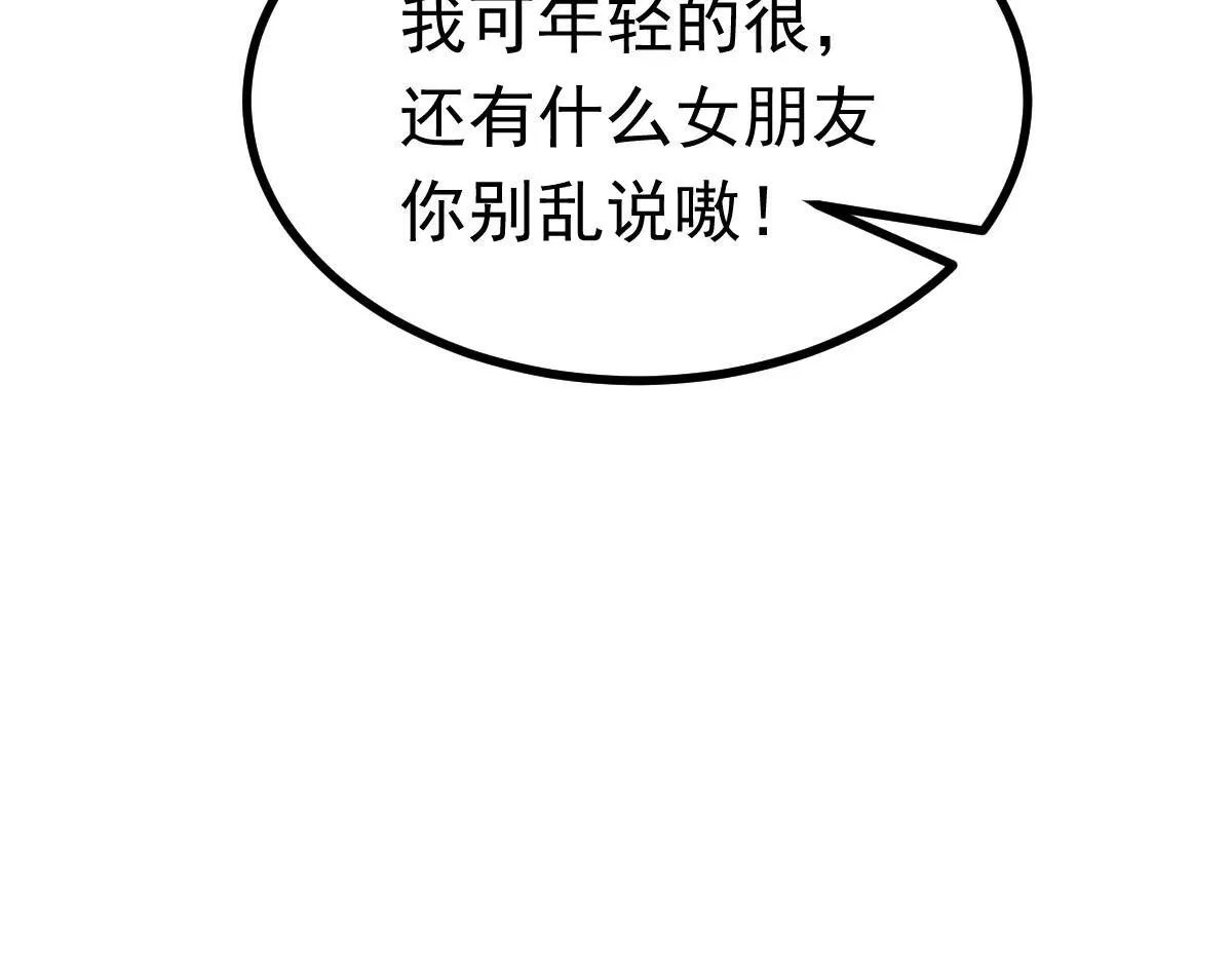 第69话 是敌是友？95