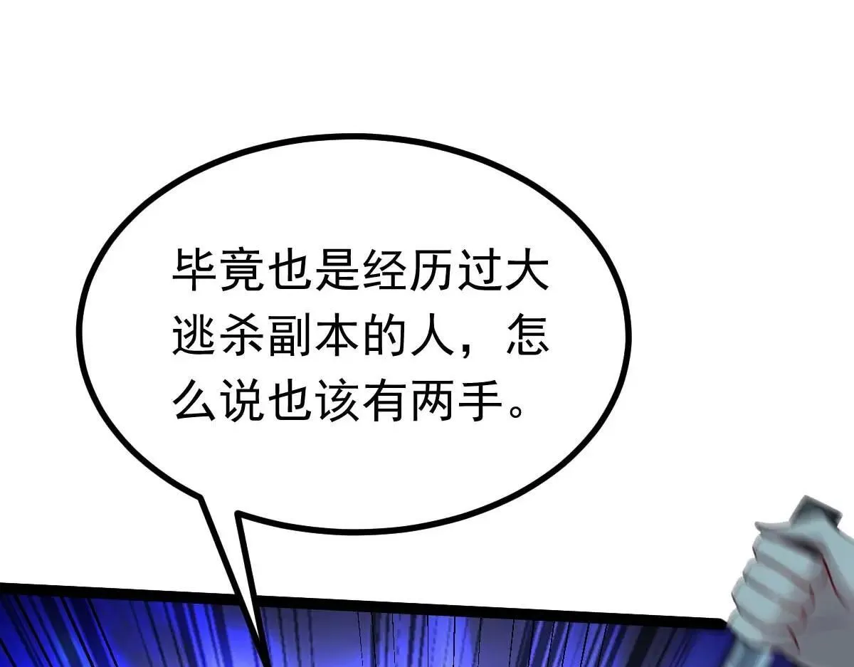 第68话 刀光刺眼24