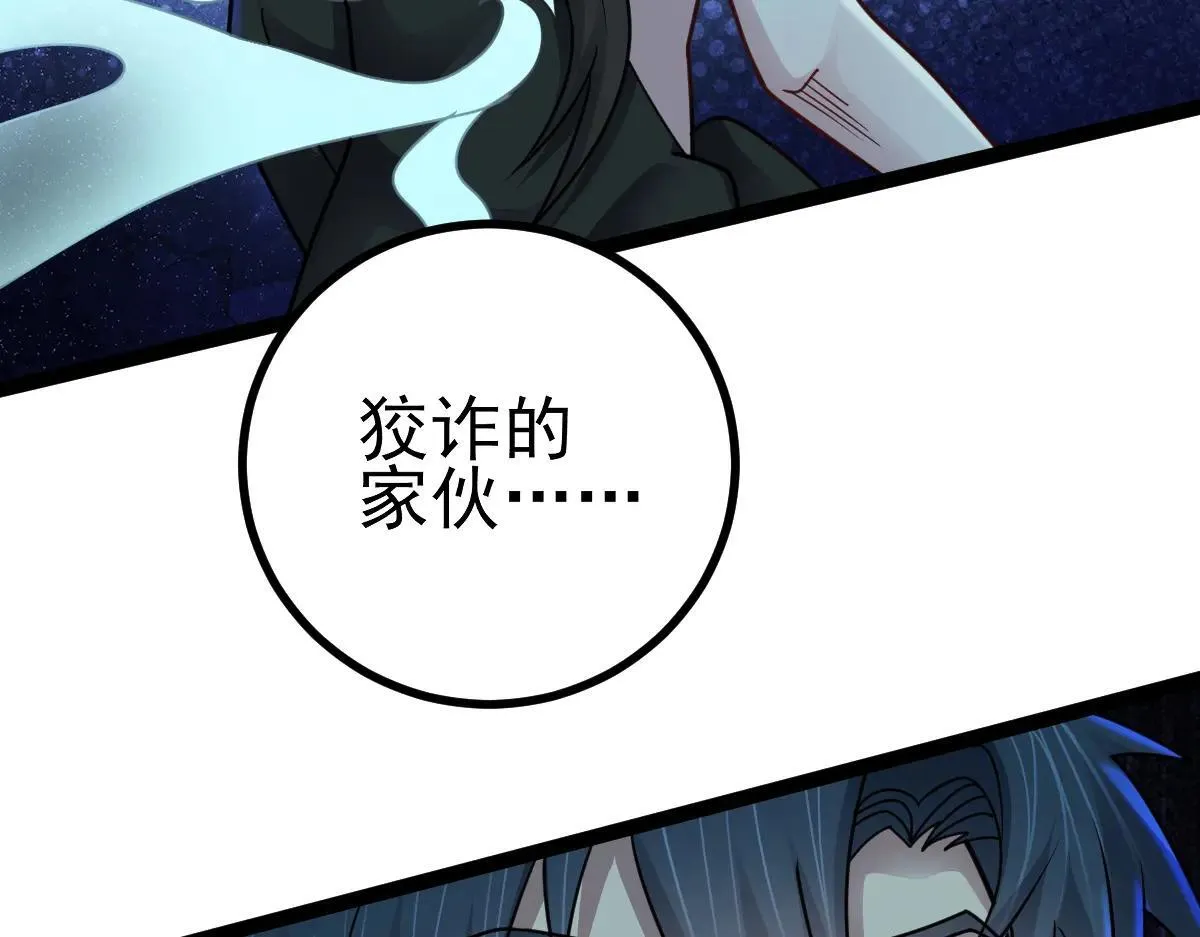 第69话 是敌是友？61