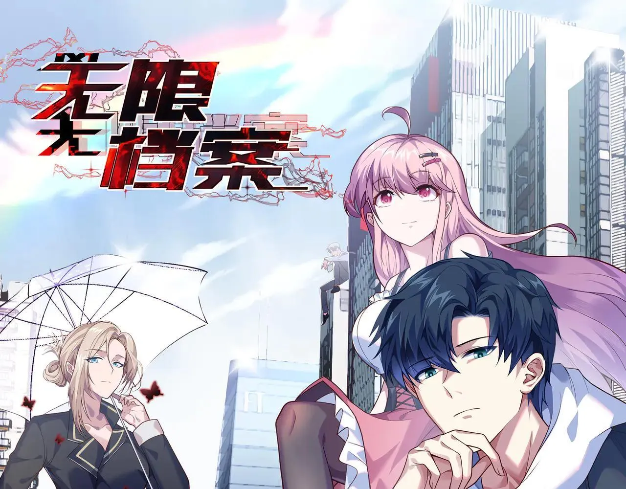 第63话 投石问路0