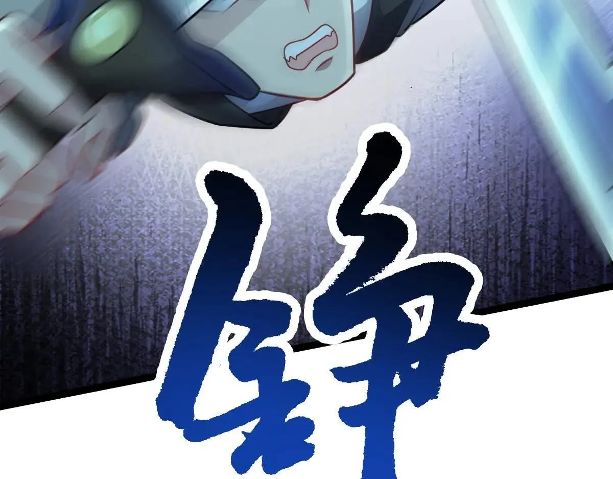 第68话 刀光刺眼110