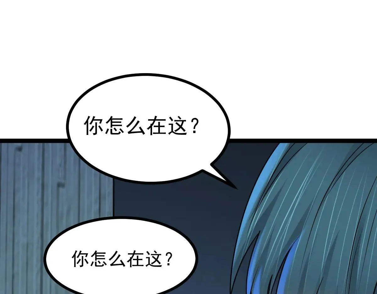 第69话 是敌是友？87