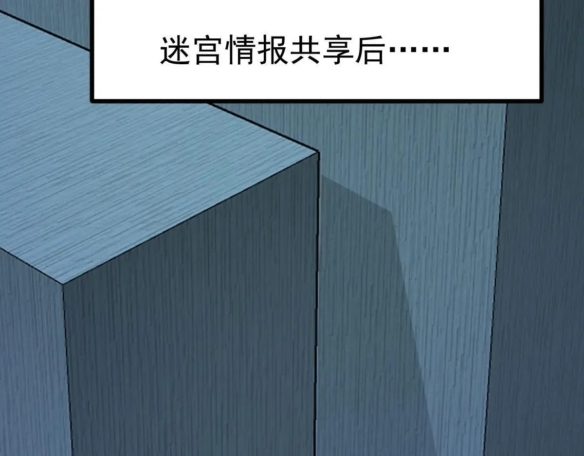 第69话 是敌是友？105
