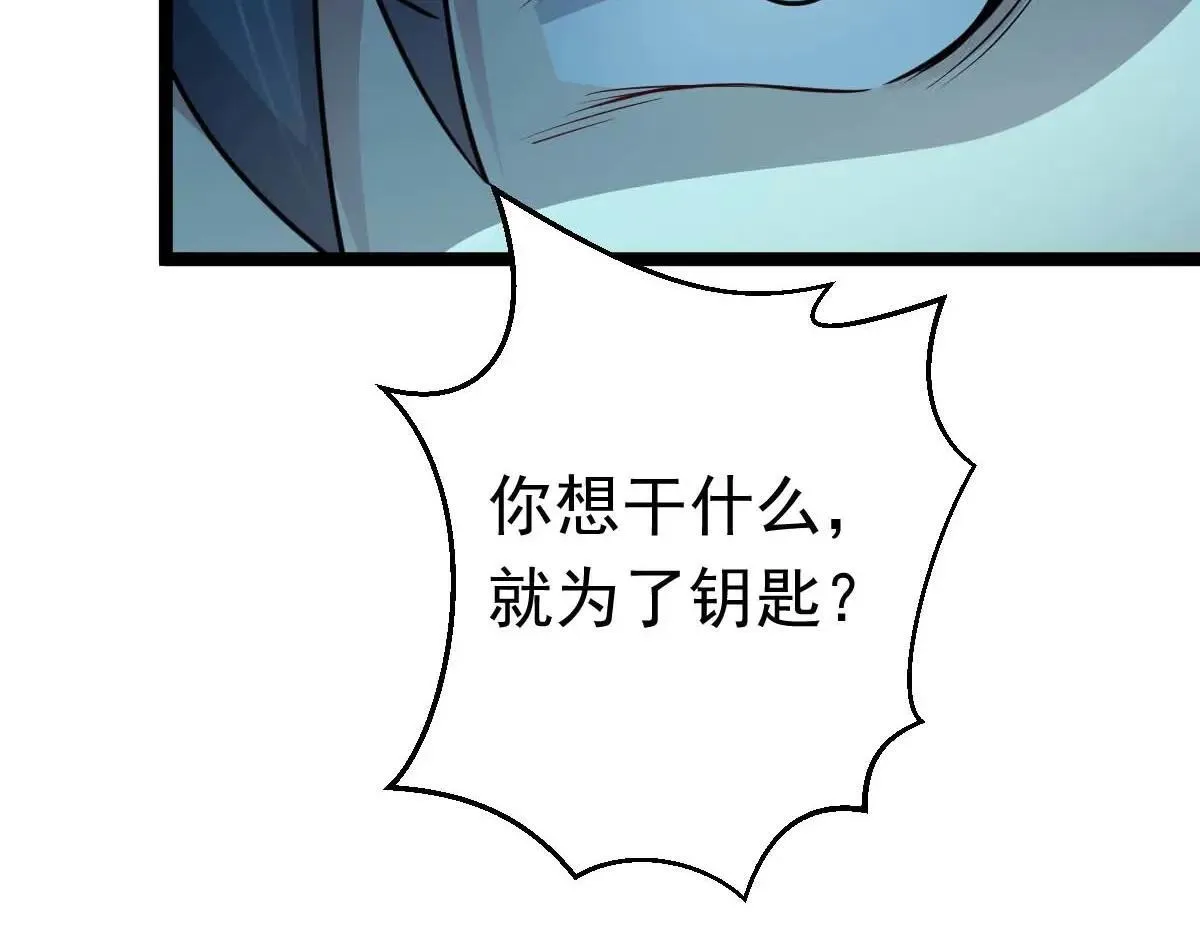 第68话 刀光刺眼86