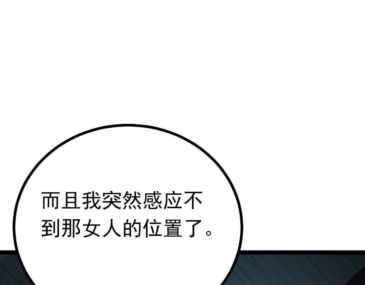第68话 刀光刺眼53
