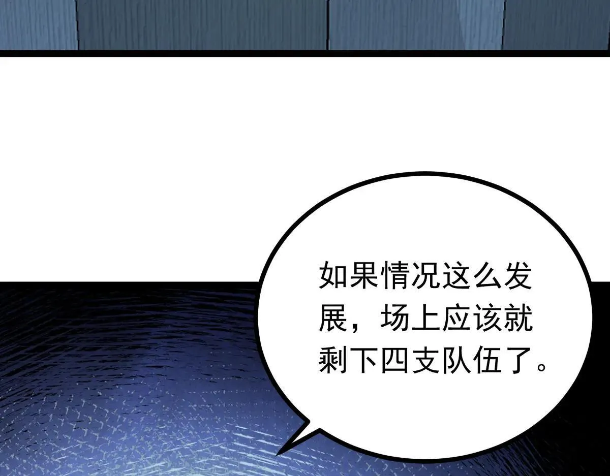 第69话 是敌是友？106