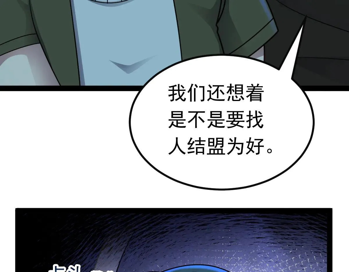 第64话 可疑人物40